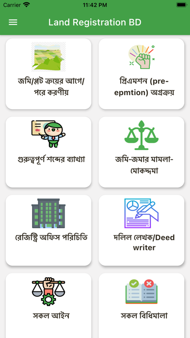 Land Registration BD Screenshot