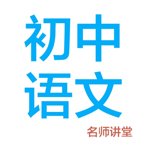 初中语文logo