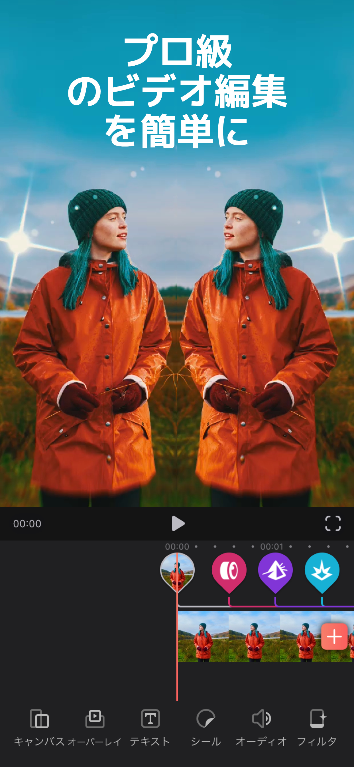 Videoleap：ビデオ編集・加工＆AI動画生成アプリ