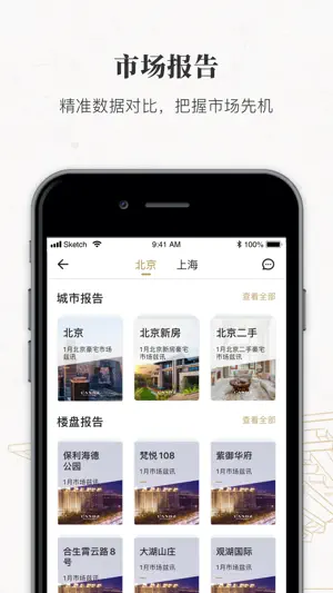 丽兹行豪宅-买卖新房二手房别墅四合院房产平台 screenshot 1