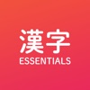 Japanese Kanji Essentials - iPadアプリ