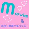 ムービー App Positive Reviews