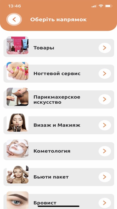 Yampos Booking Screenshot