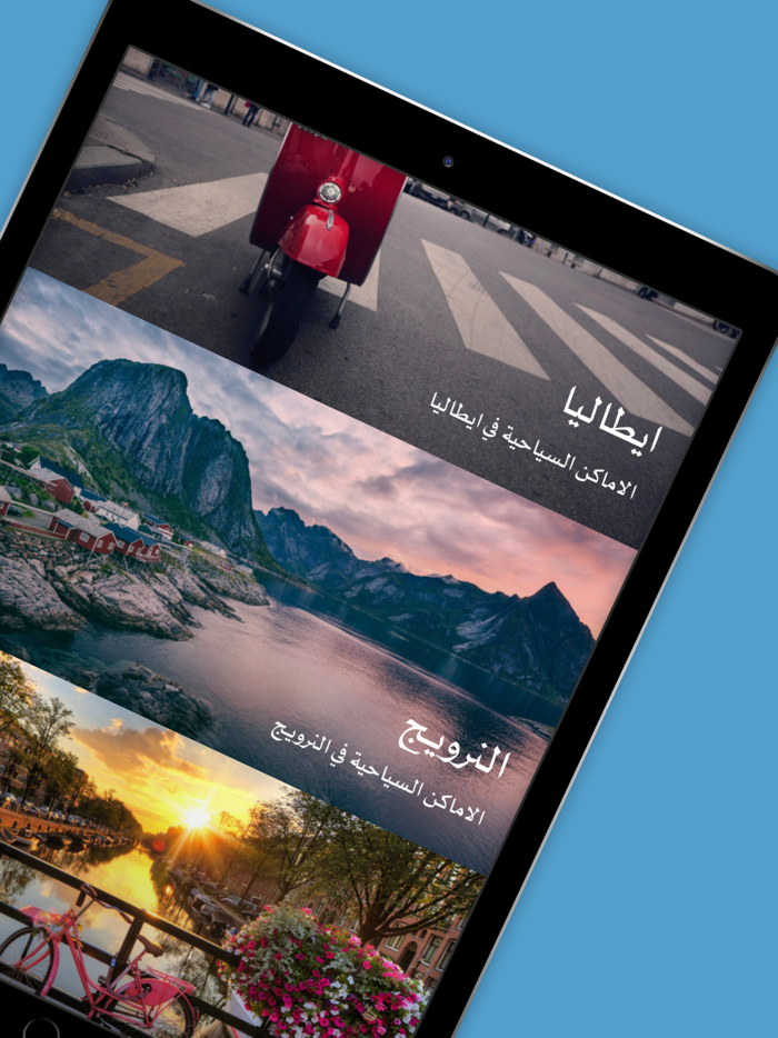 ترافيل ديف  نصائح سياحية