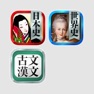 Get 高校生学習パック - 日本史・世界史・古文漢文 for iOS, iPhone, iPad Aso Report