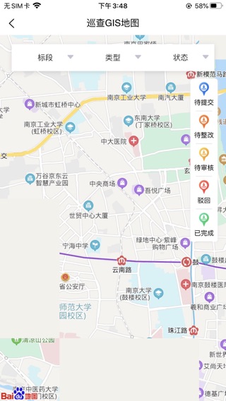 智慧工地建设管理云平台のおすすめ画像4