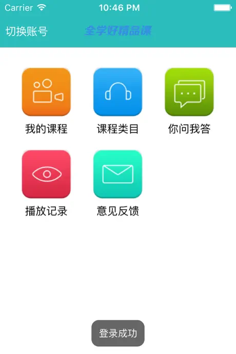 全学好