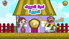 Game screenshot سباق الحروف و الكلمات العربية mod apk