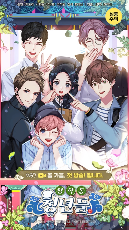 #5. 청학동청년들 (iOS) 由: Day7