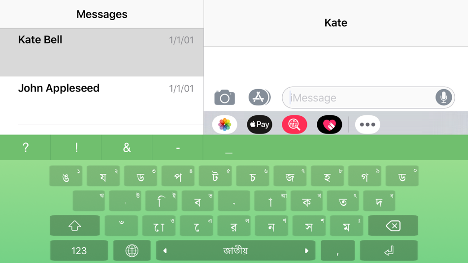#6. Ridmik Keyboard (iOS) 由: Ridmik Labs