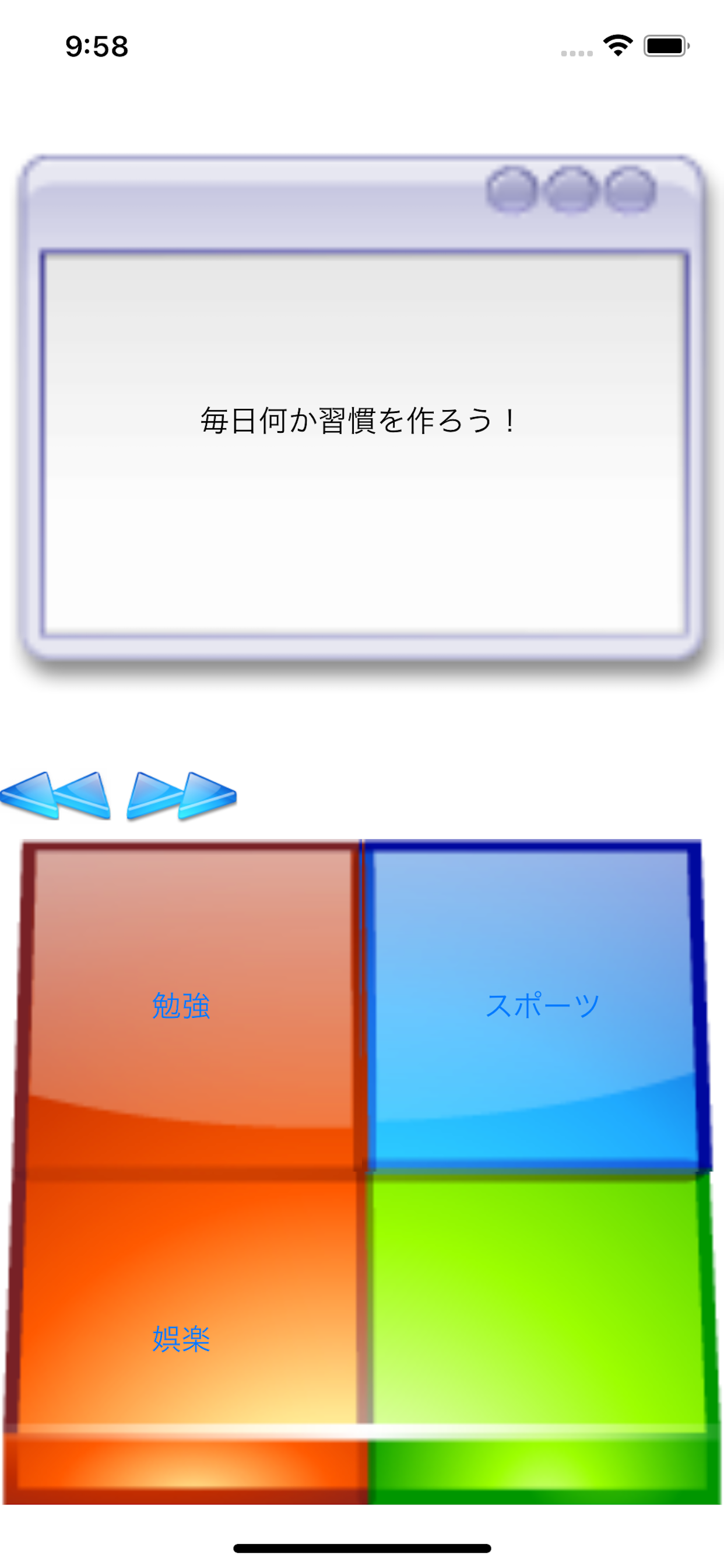 趣味レーション
