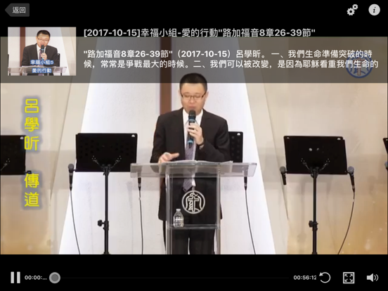 基督之家 iPad screenshot 4 - Entertainment app