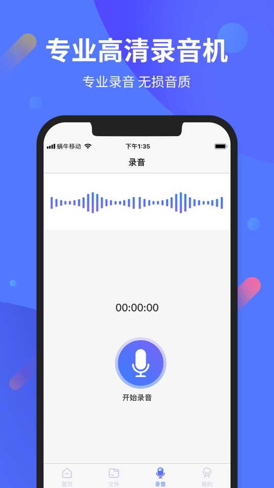 #5. 手机录音转文字 (iOS) 由: Leping Yika Technology., Ltd