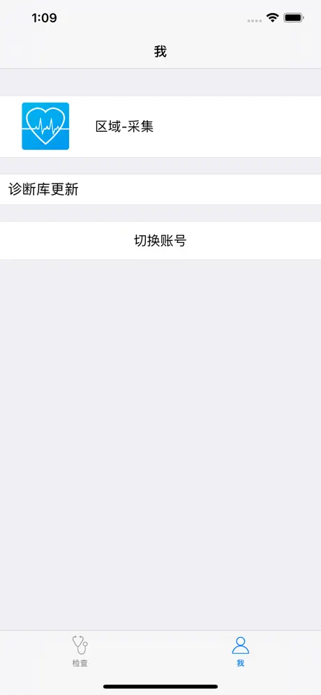 区域-心干线