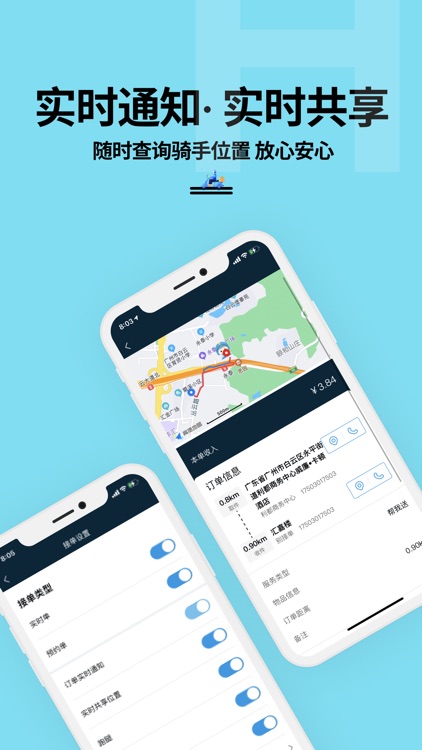 抖送骑士版-专职众包兼职配送平台 screenshot-3