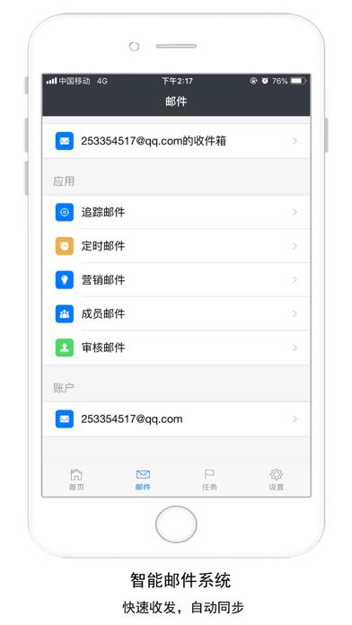 小禾CRM Screenshot