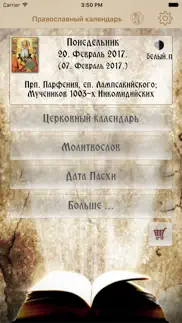 russian orthodox calendar iphone bildschirmfoto 1