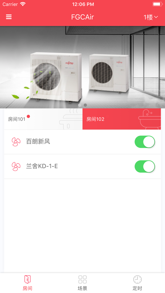 #1. FGCAir智控 (iOS) 由: 富士通将军中央空调(无锡)有限公司