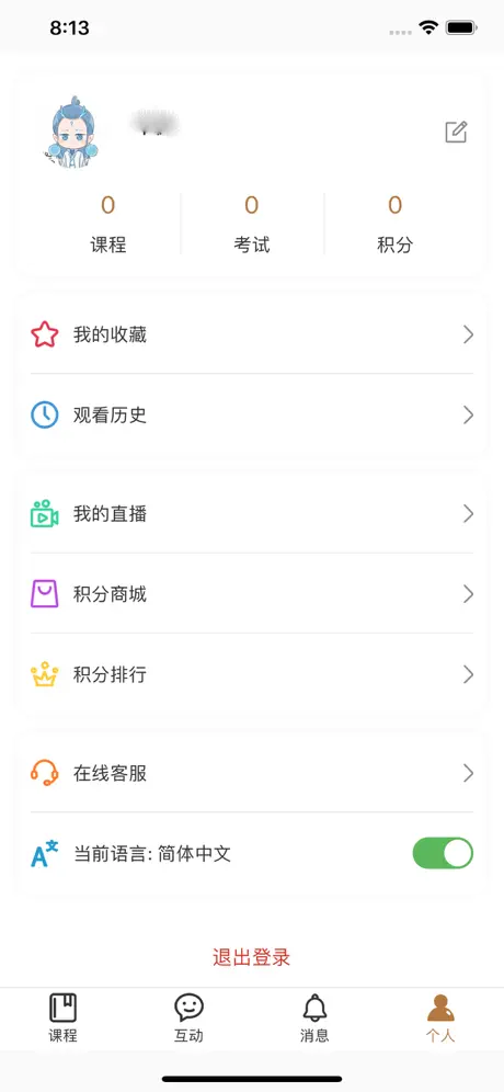 百威多功能学习平台