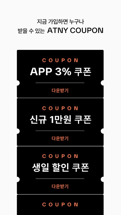 애트니 - 믿을 수 있는 명품 쇼핑의 시작