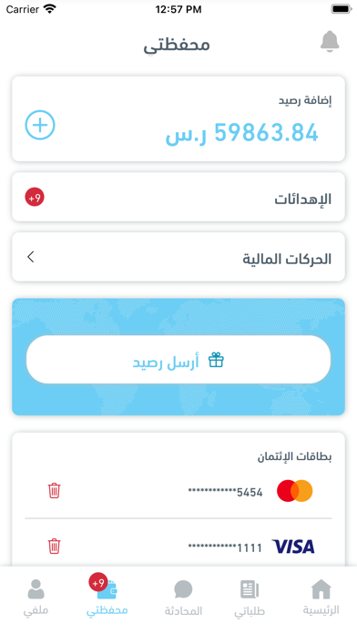 معنا Screenshot