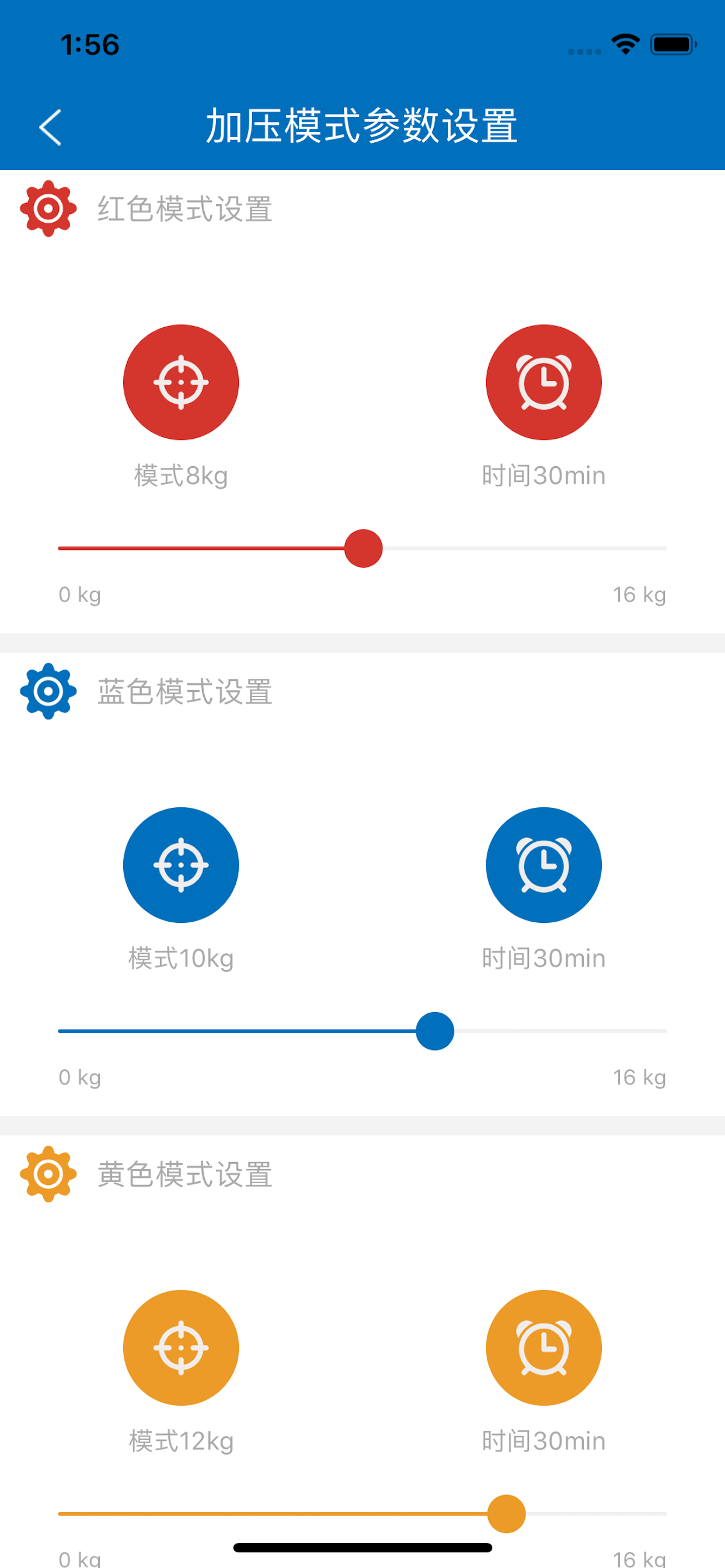 品升 screenshot 5