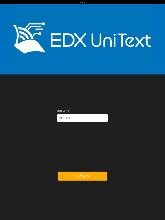 EDX UniTextのおすすめ画像1
