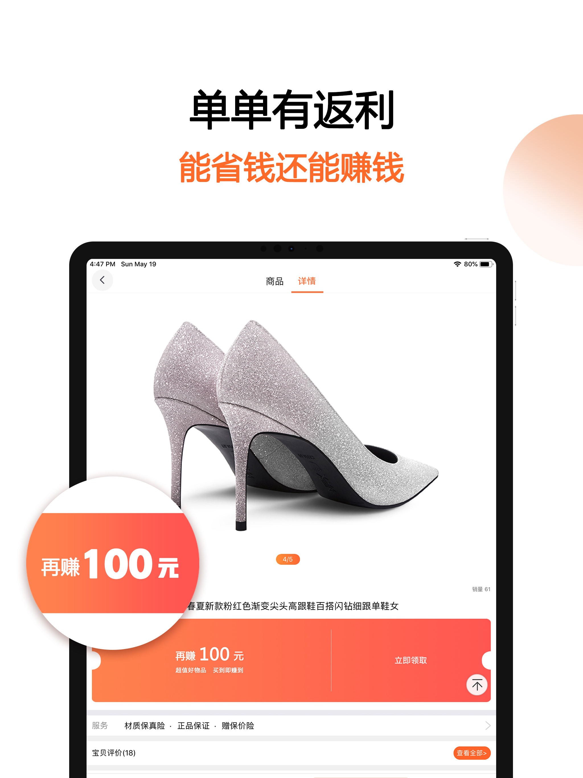 马赚省钱购-领券购物砍价返利app