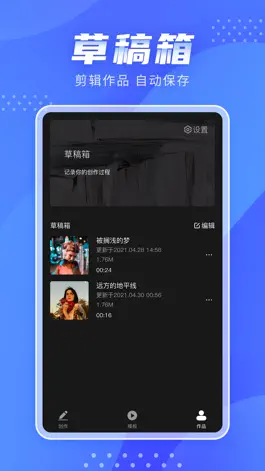 Game screenshot 极剪短视频 apk