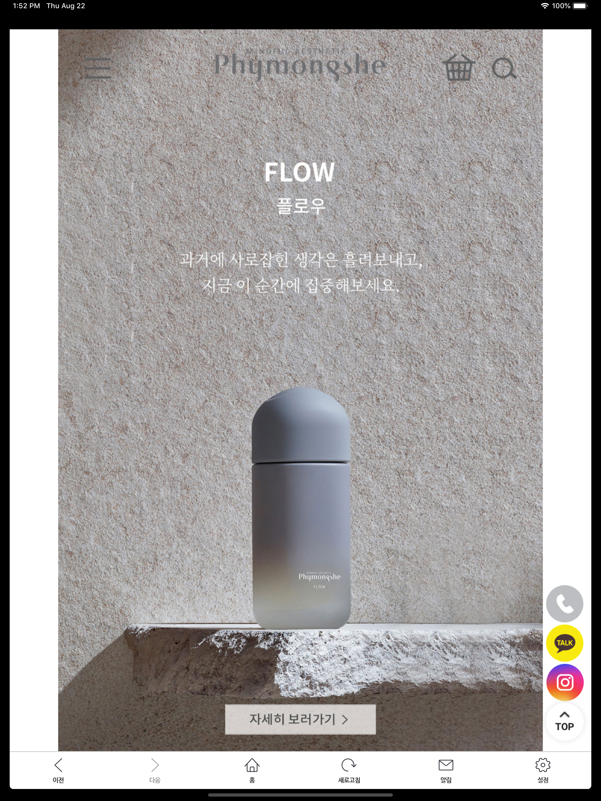 피몽쉐 전문가 몰 screenshot 4