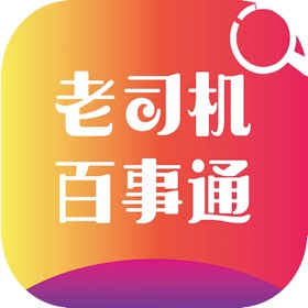 스크린샷 (6) 老司机百事通