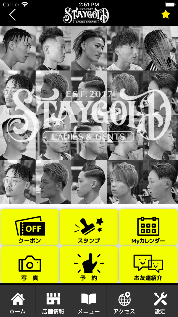 STAY GOLD　公式アプリ