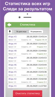 НЛП Радуга игра iphone screenshot 4