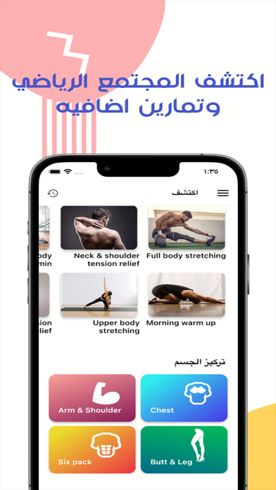التدريبات المنزلية Screenshot