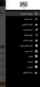 Al-Aseel – ثوب الأصيل screenshot #2 for iPhone