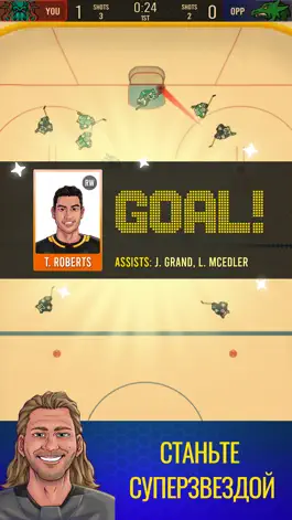 Game screenshot Superstar Hockey apk