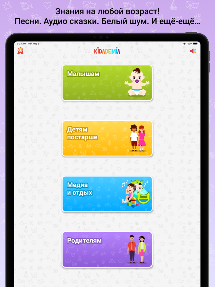 Kidademia - детское развитие