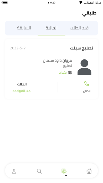 كندك Screenshot