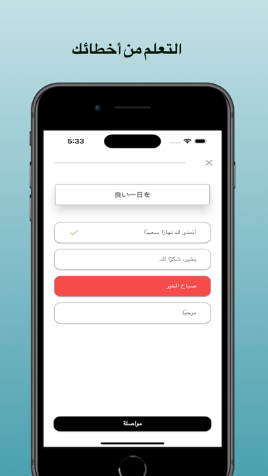 تعلم اللغة اليابانية Screenshot