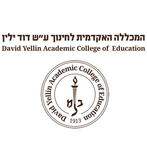 המכללה האקדמית לחינוך דוד ילין