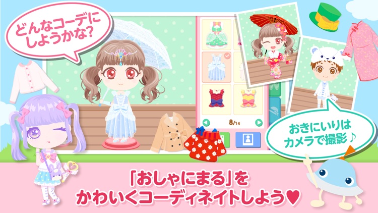 おしゃにまるライフ