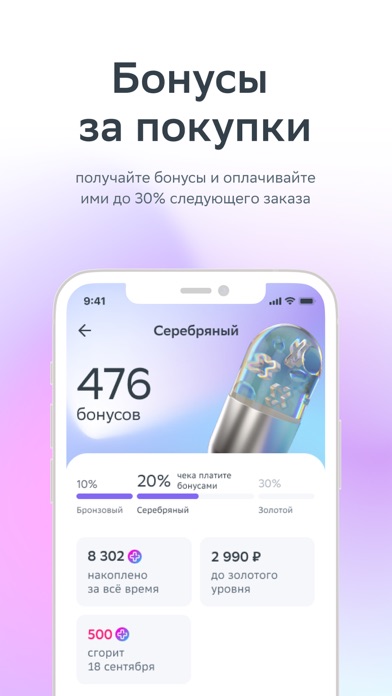 ЕАПТЕКА - заказ лекарств Screenshot