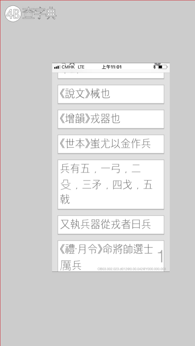 Screenshot #1 pour ohjidin