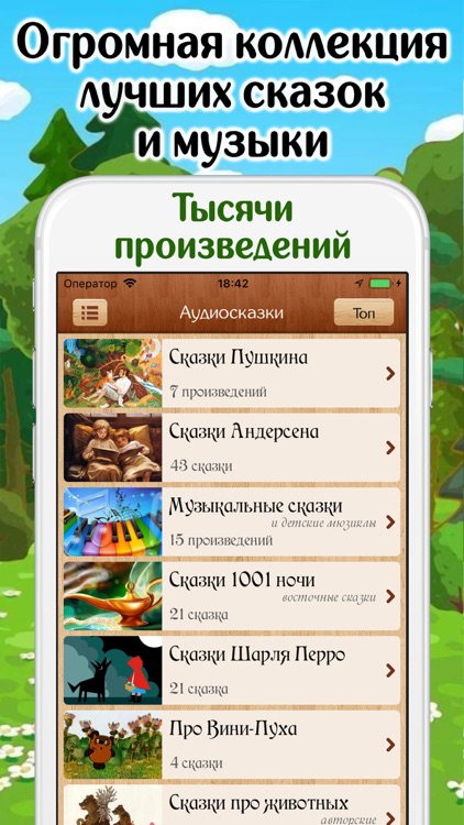 Аудиосказки, музыка, диафильмы screenshot-0