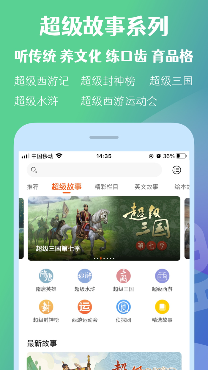 钱儿频道-儿童绘本故事阅读大全