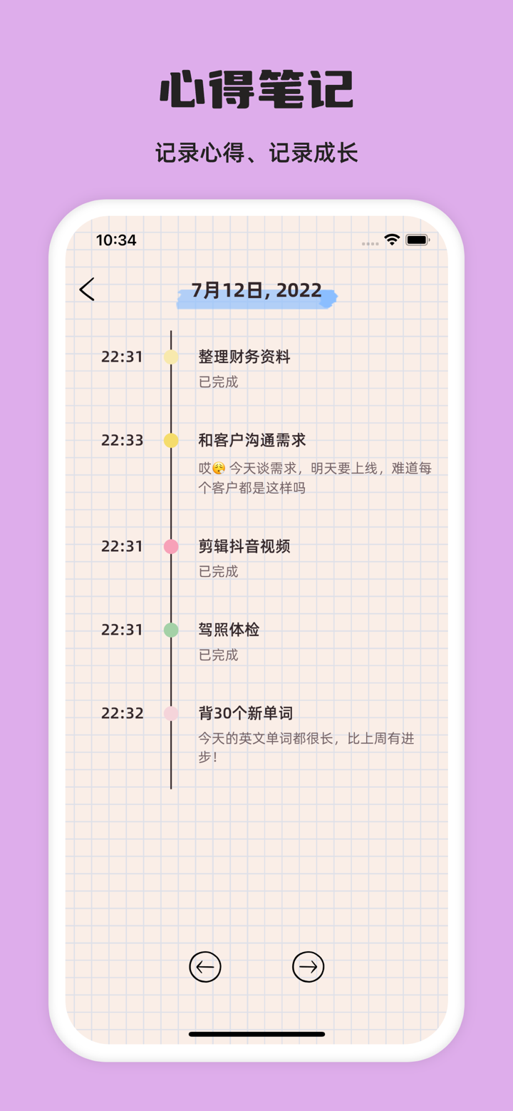 元气待办-日程计划清单&专注番茄钟&Todo screenshot 5