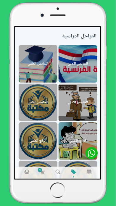 مكتبة Screenshot