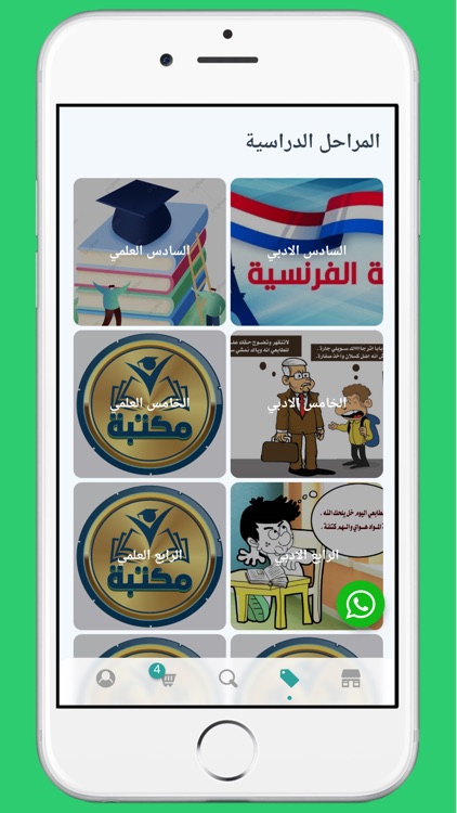 مكتبة