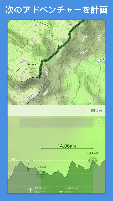 Topo Maps+のおすすめ画像3