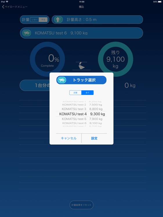 PayloadMonitor screenshot-3